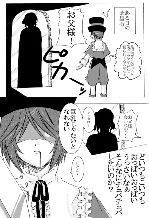 ～SAIFA～再録本 【キ○の旅編】 Page.61