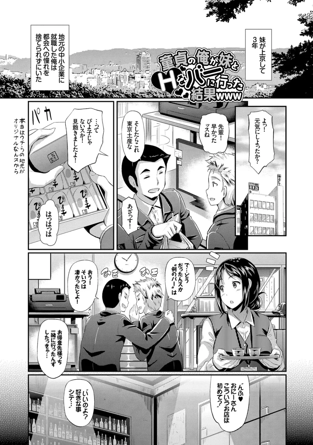 発情カーニバル Page.12