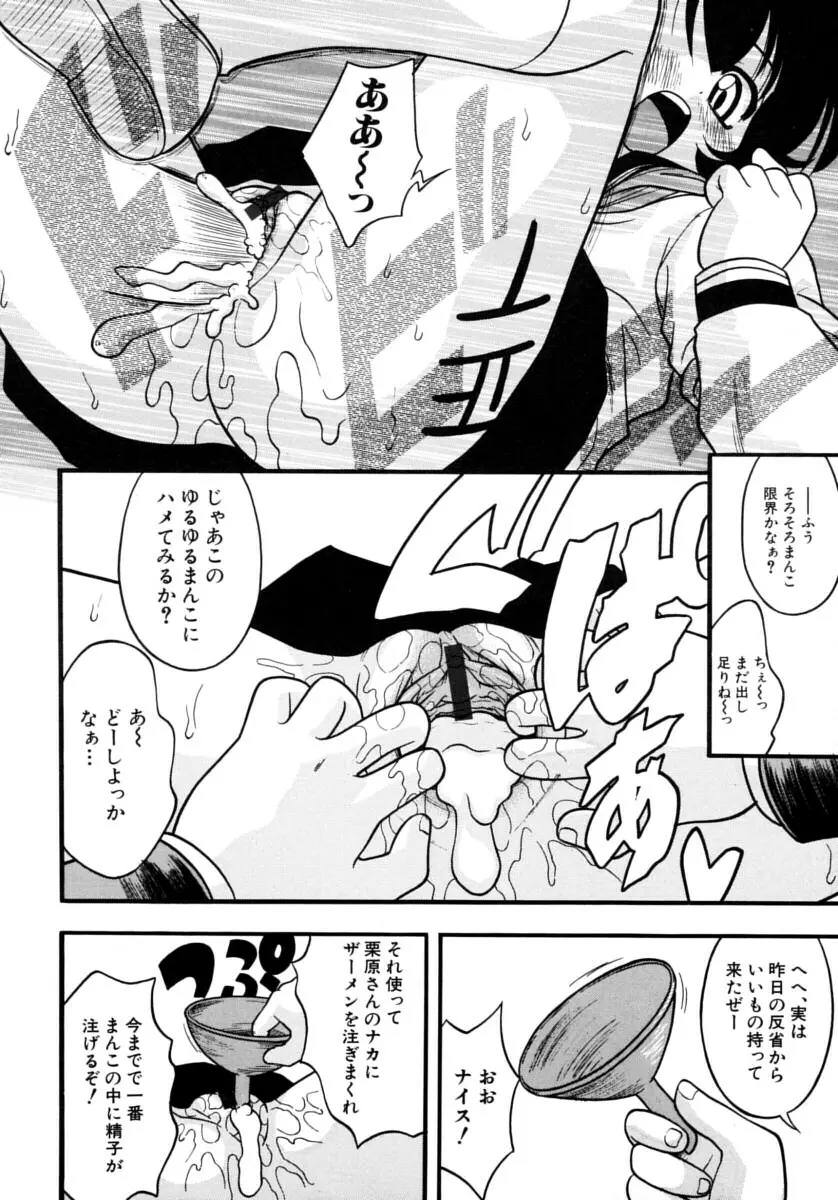 めこのぷしす Page.20