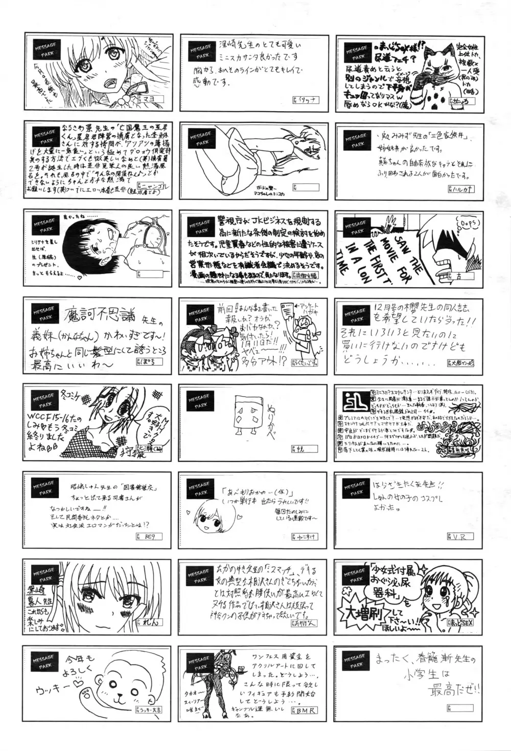 COMIC 阿吽 2016年3月号 Page.412