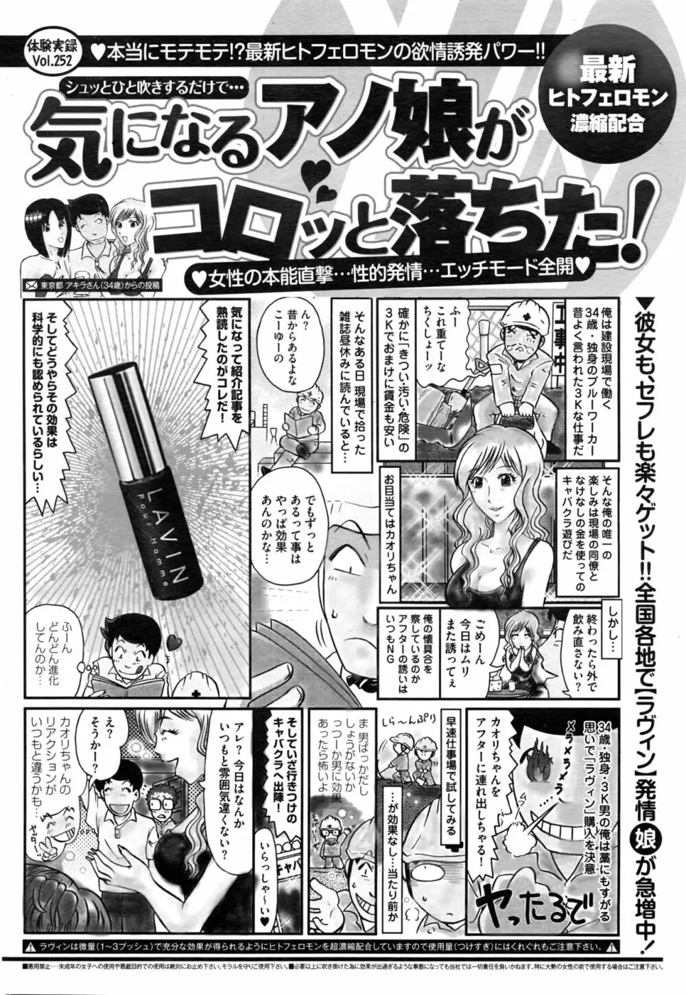 COMIC ペンギンクラブ 2016年3月号 Page.233