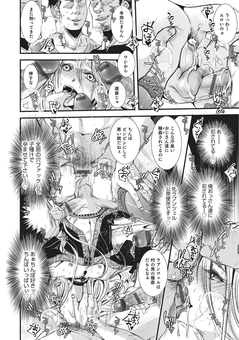 オトコのコHEAVEN Vol.22 Page.13