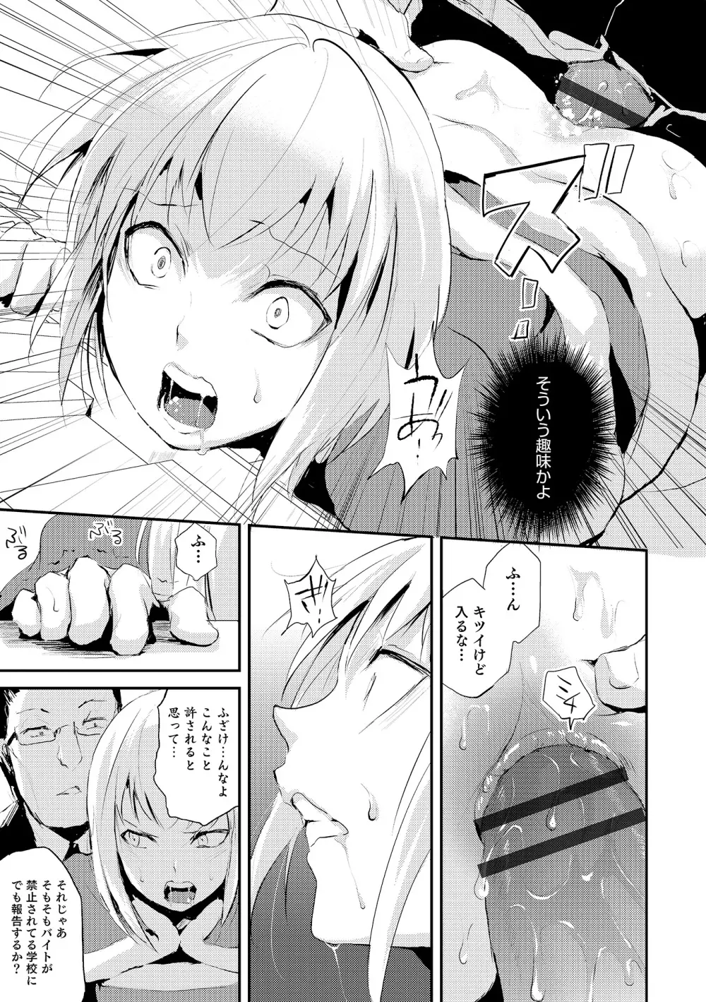 オトコのコHEAVEN Vol.19 Page.32