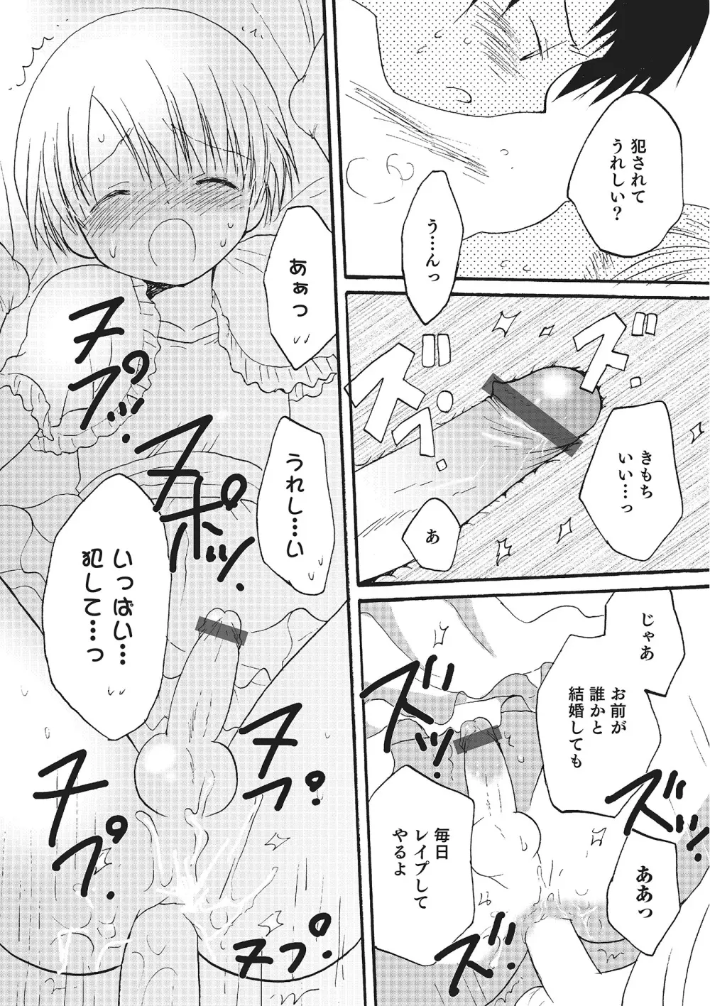 オトコのコHEAVEN Vol.16 Page.153