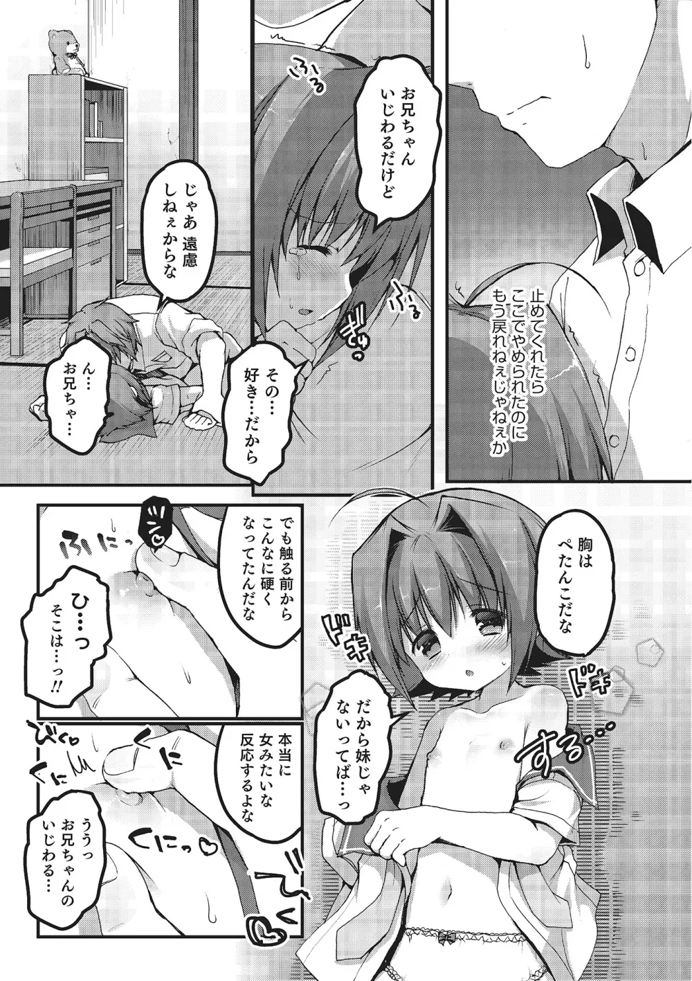 オトコのコHEAVEN Vol.16 Page.168