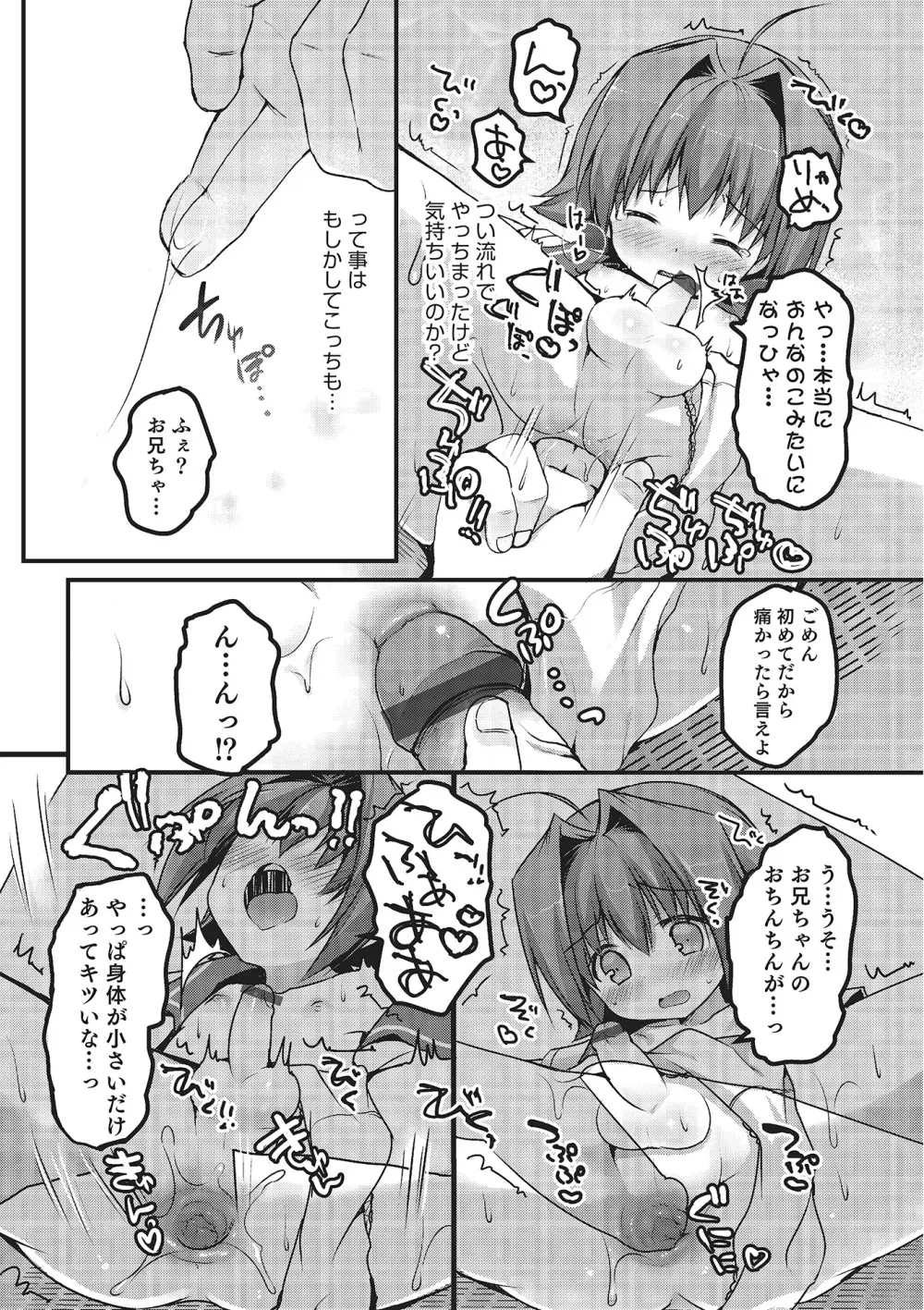 オトコのコHEAVEN Vol.16 Page.172