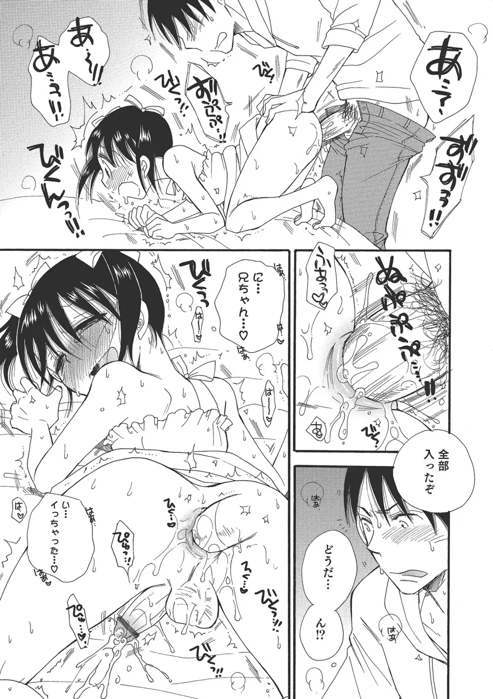 オトコのコHEAVEN Vol.16 Page.36