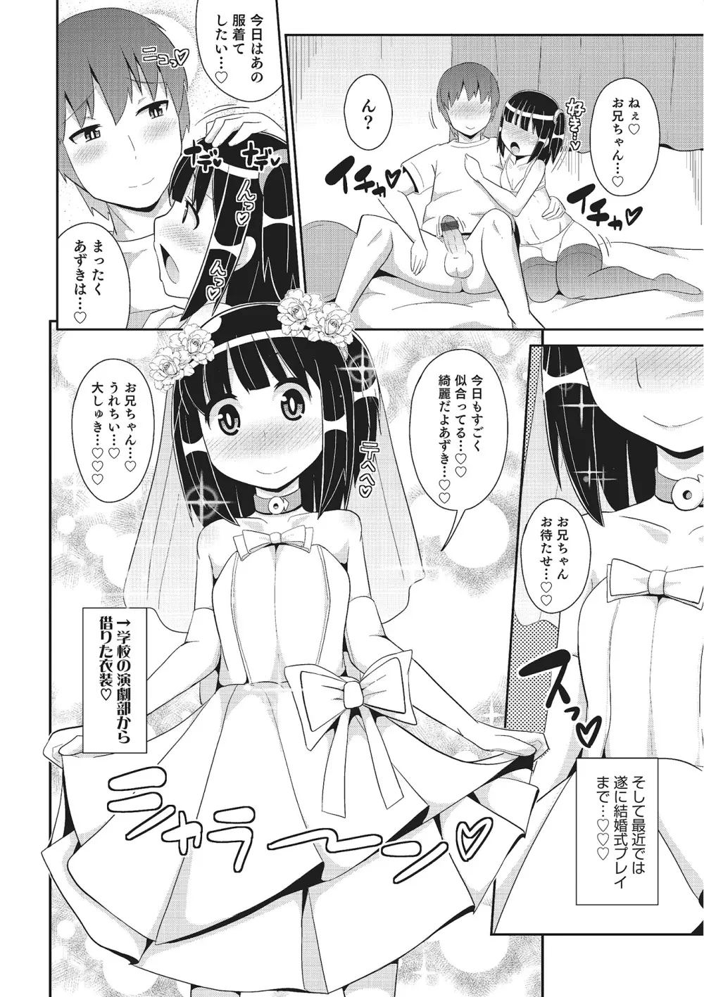 オトコのコHEAVEN Vol.16 Page.63