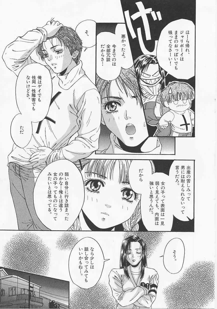 グラマラス Page.24