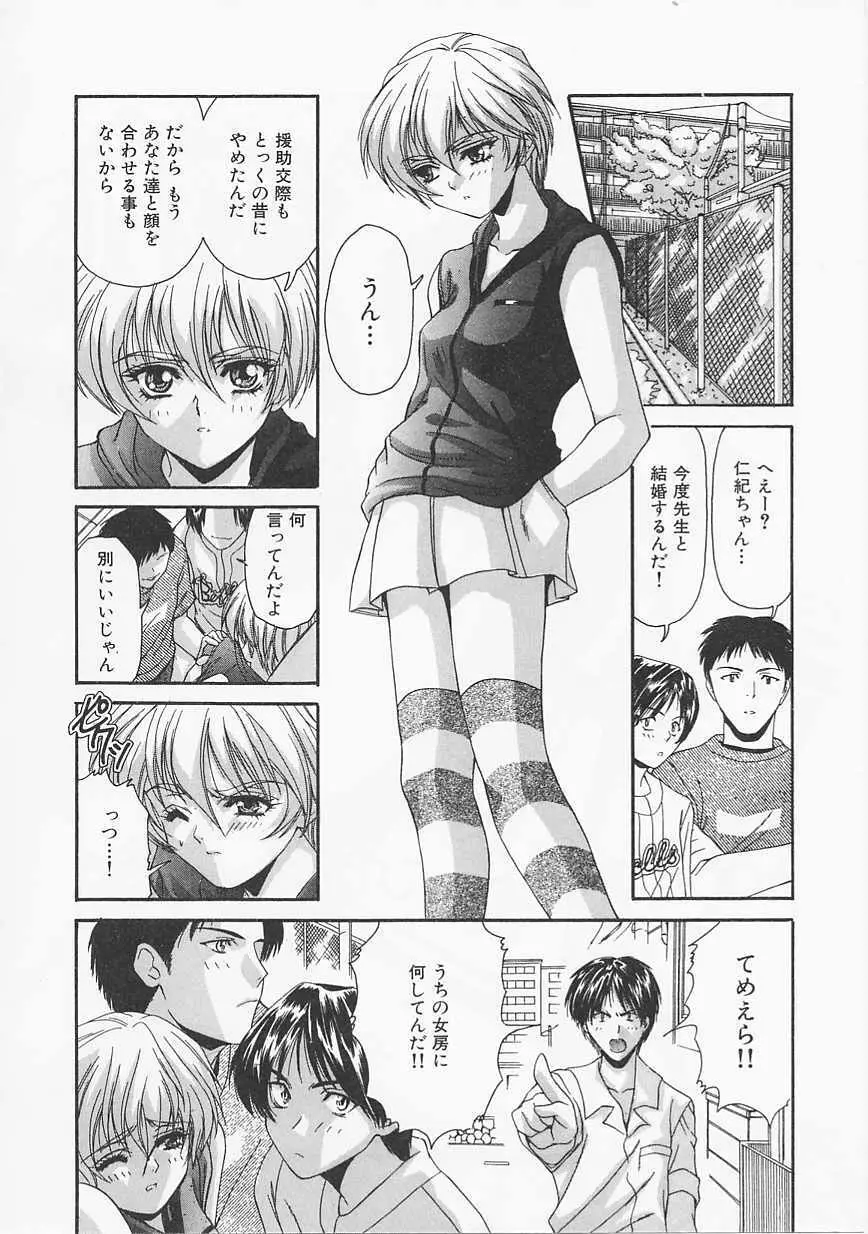 グラマラス Page.5