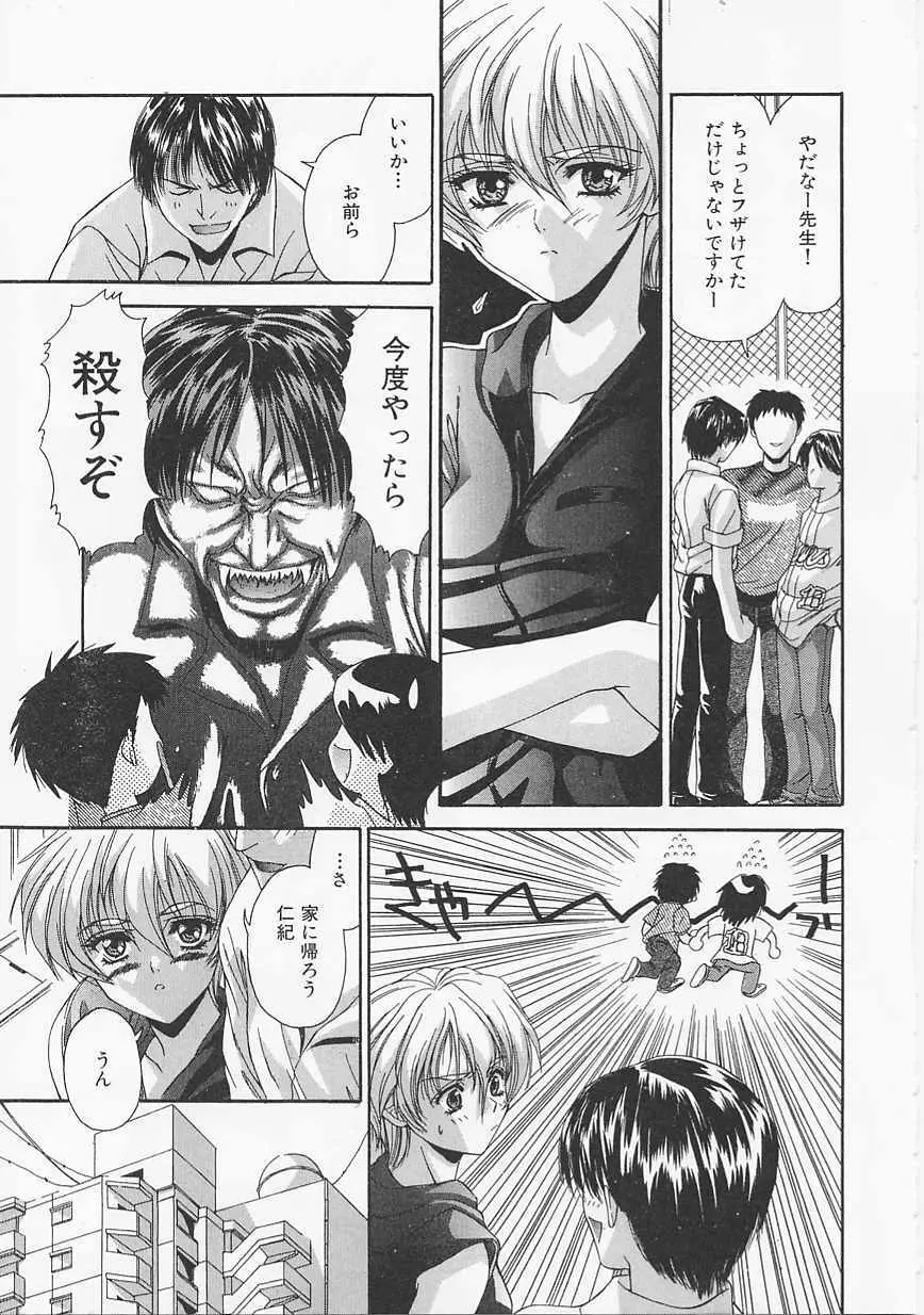 グラマラス Page.6