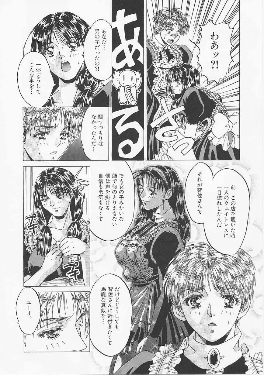 グラマラス Page.75