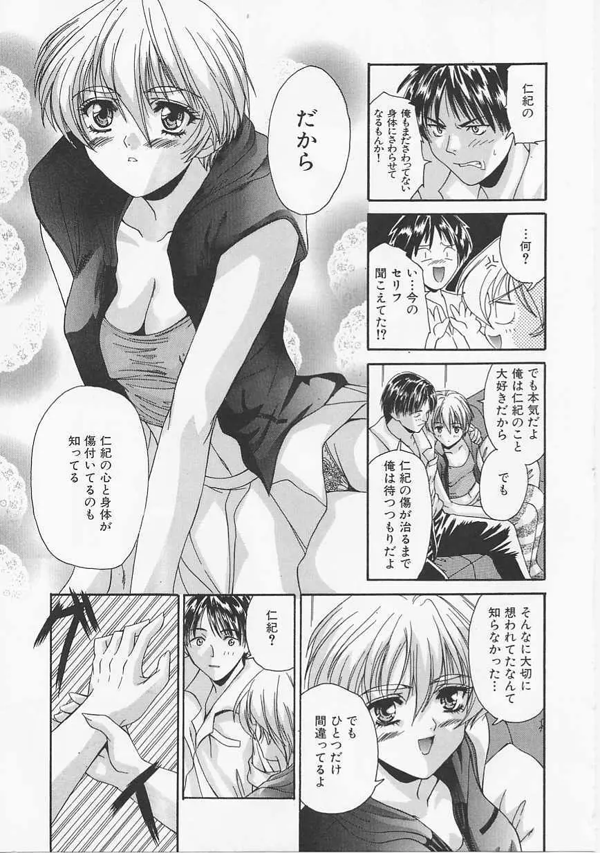 グラマラス Page.8