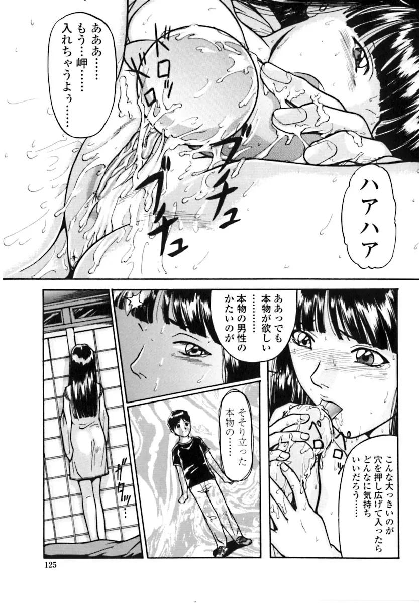 魔女の金槌 Page.126