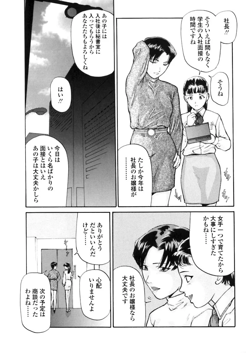 魔女の金槌 Page.150