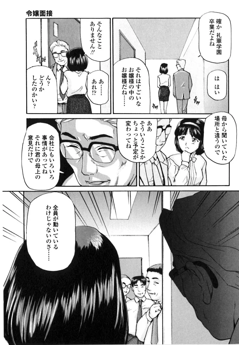 魔女の金槌 Page.152