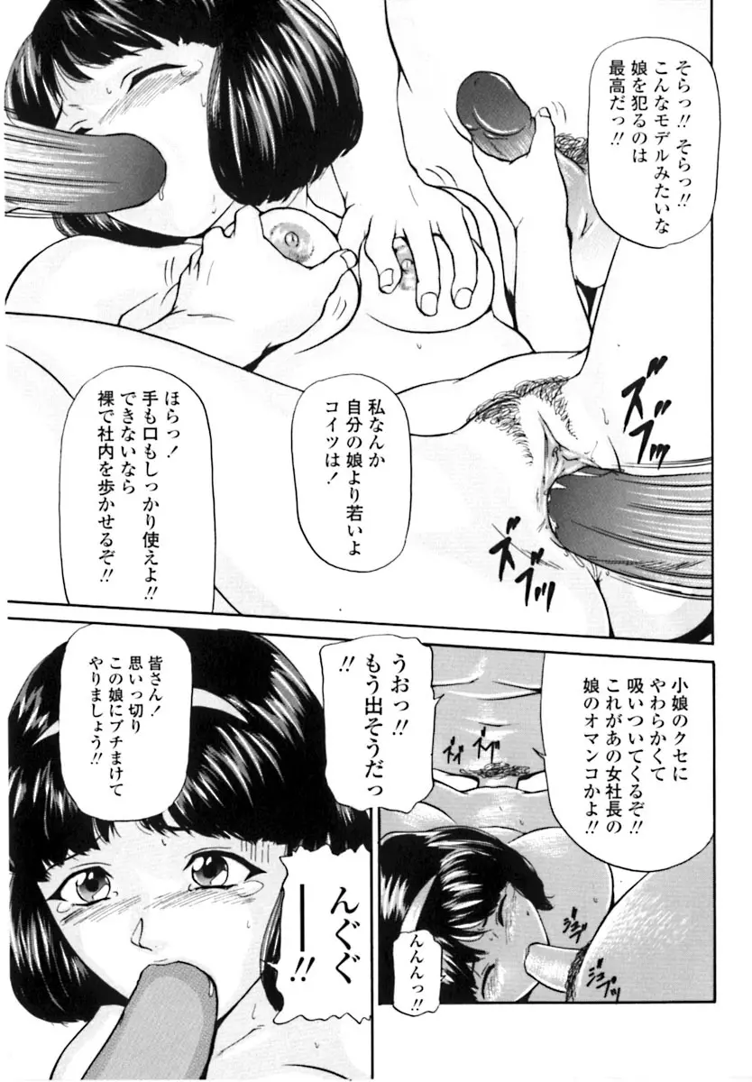 魔女の金槌 Page.158