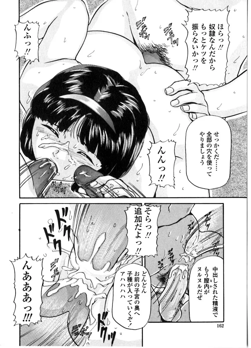 魔女の金槌 Page.163