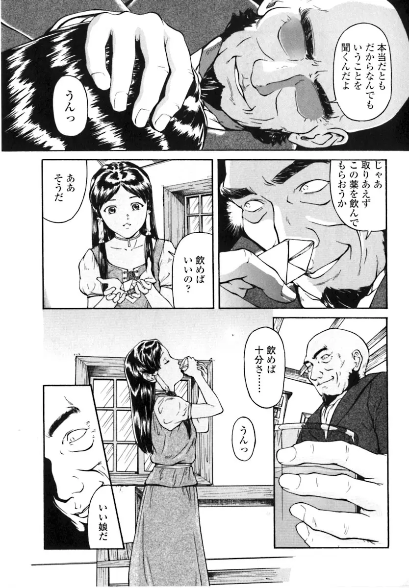 魔女の金槌 Page.58