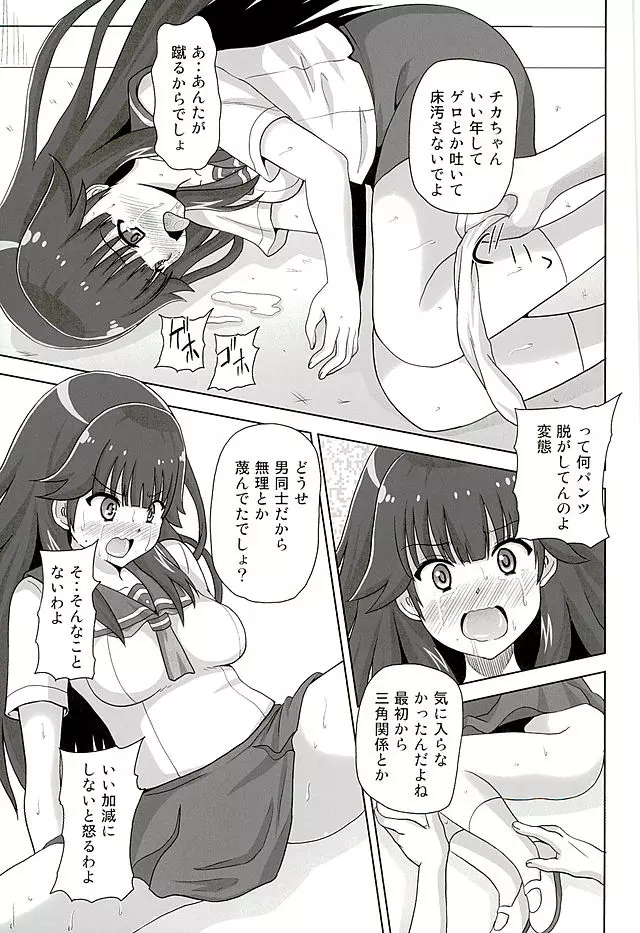 黒本2 Page.6