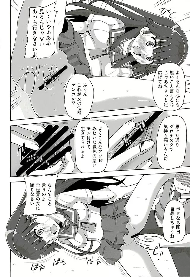 黒本2 Page.7