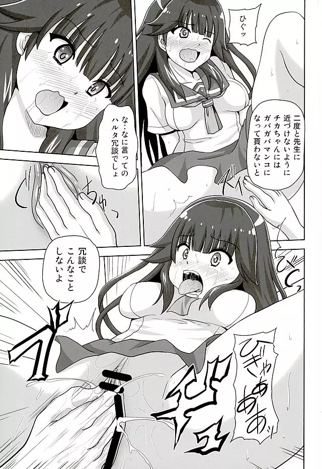 黒本2 Page.8