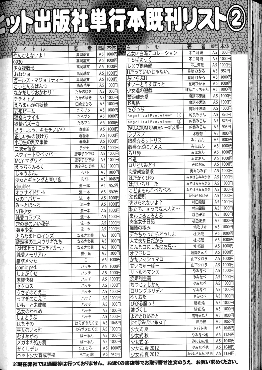 COMIC 阿吽 2016年4月号 Page.406