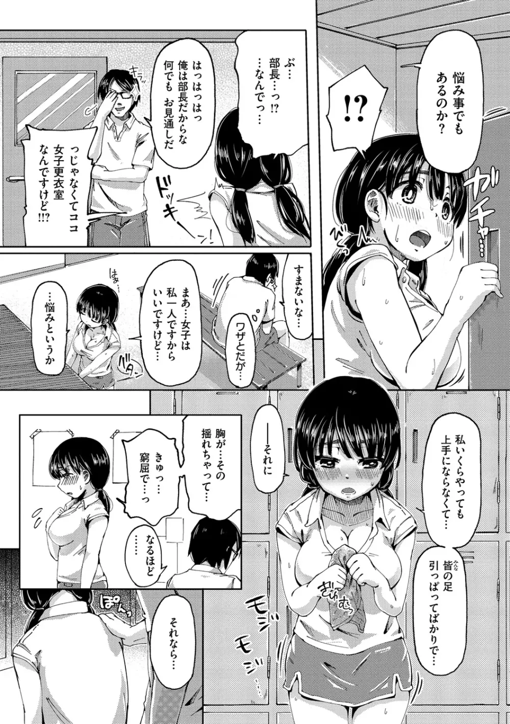 ハミでるキモチ Page.168