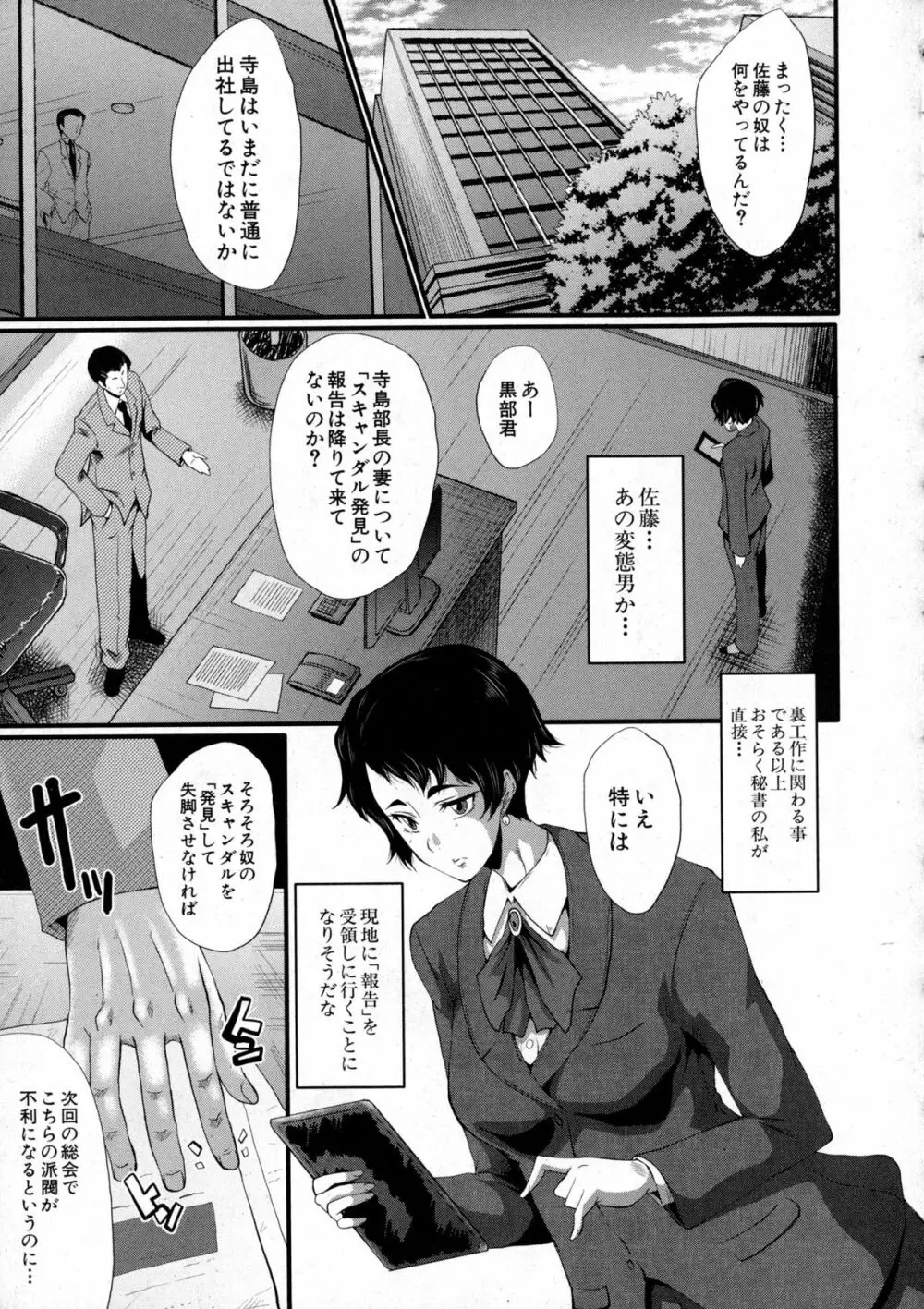 愉悦（たの）しき我が家 Page.61