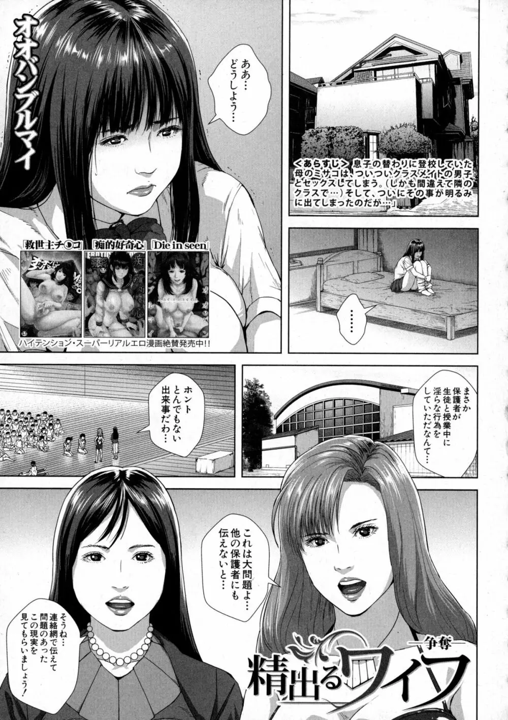 精出るワイフ Page.145