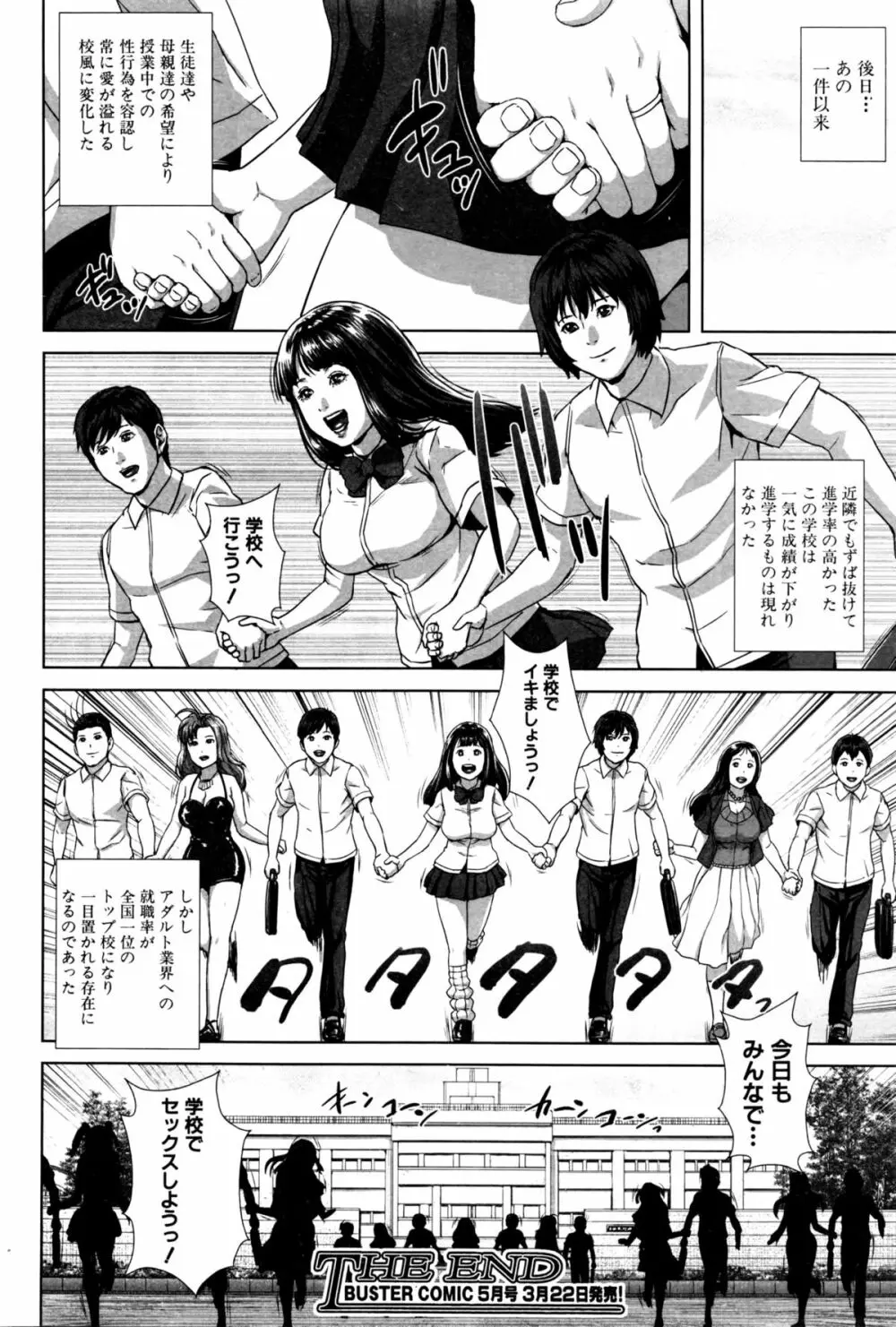 精出るワイフ Page.208