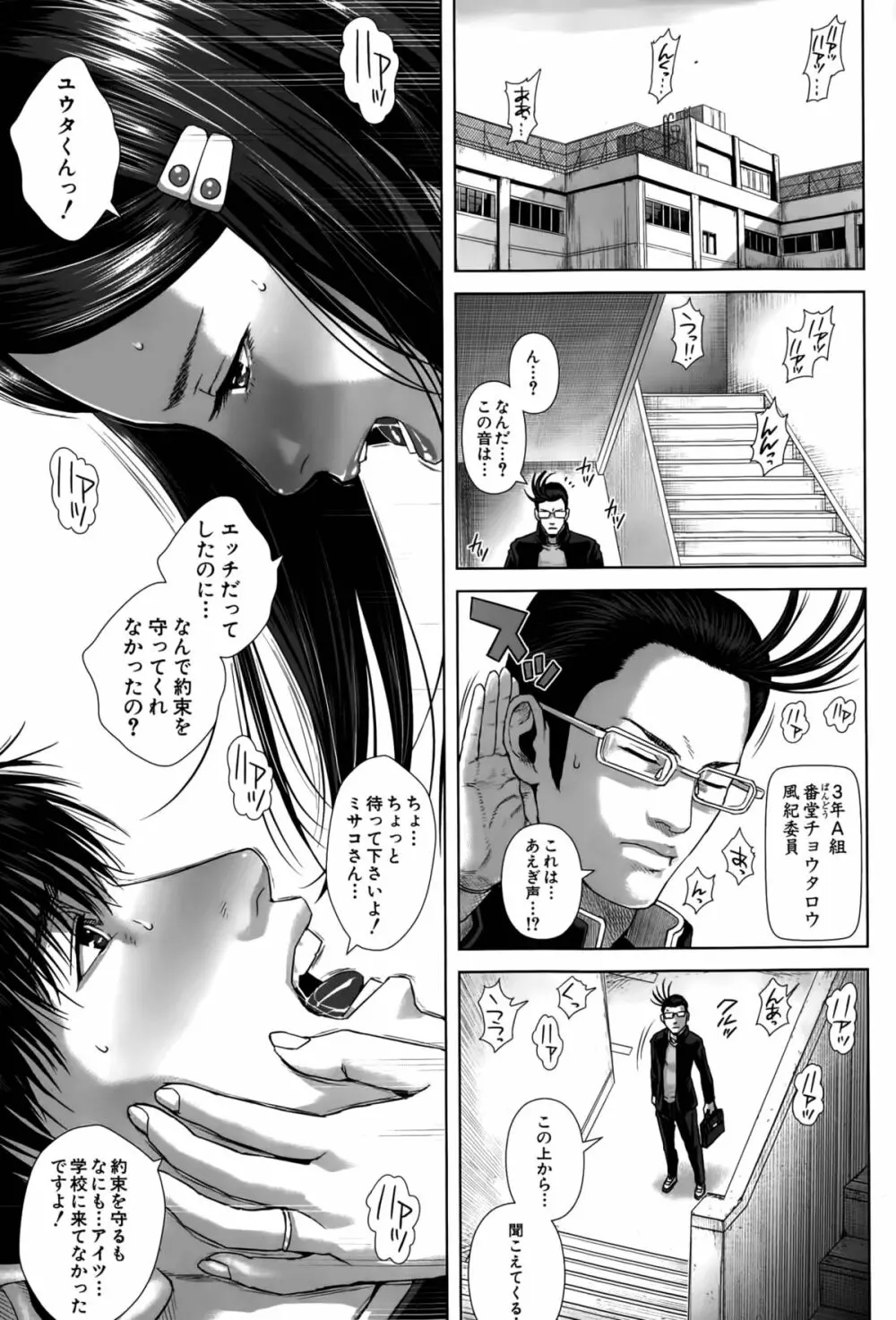 精出るワイフ Page.31