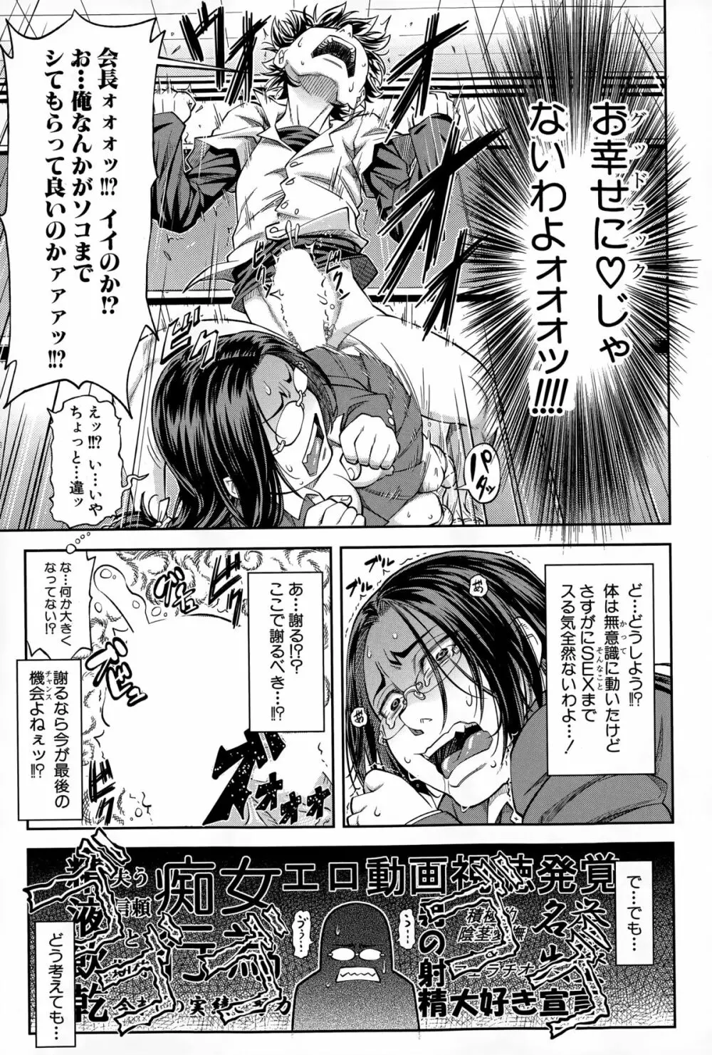 優等生はデキるんです 第1-4話 Page.19