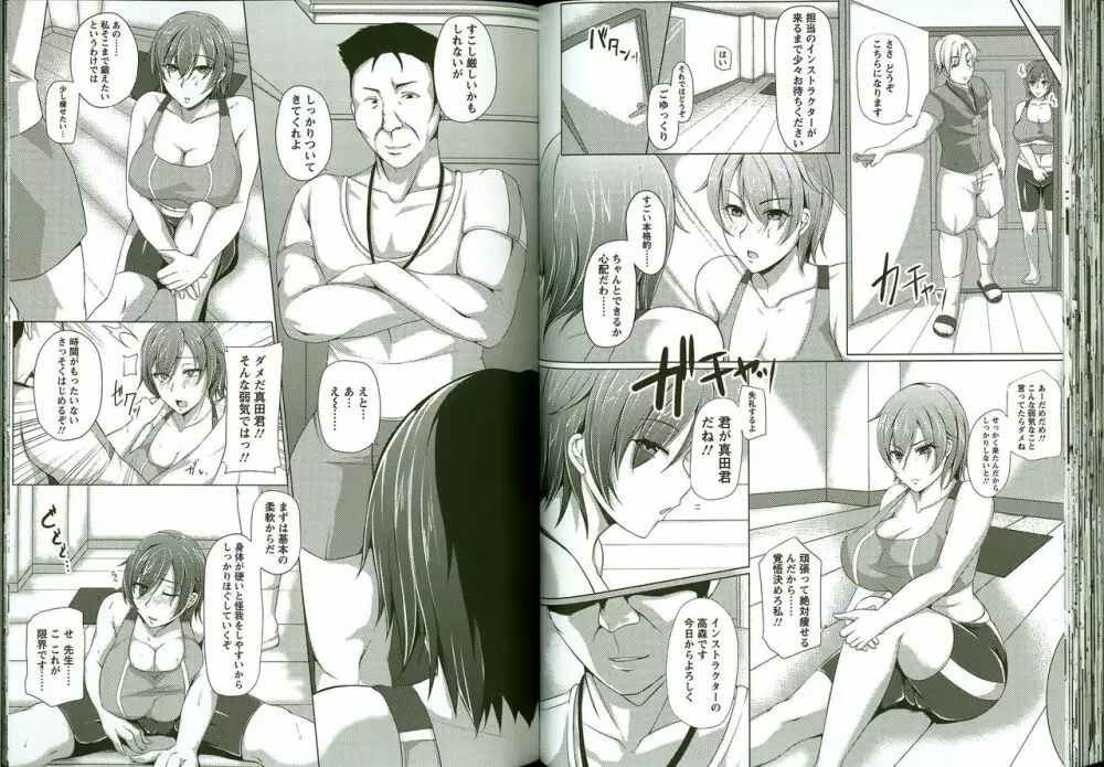 変われ淫靡に廉潔女 Page.84