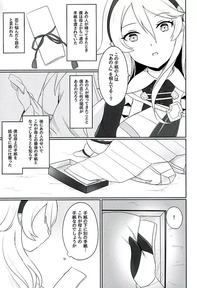 黄昏ノ夢 Page.8