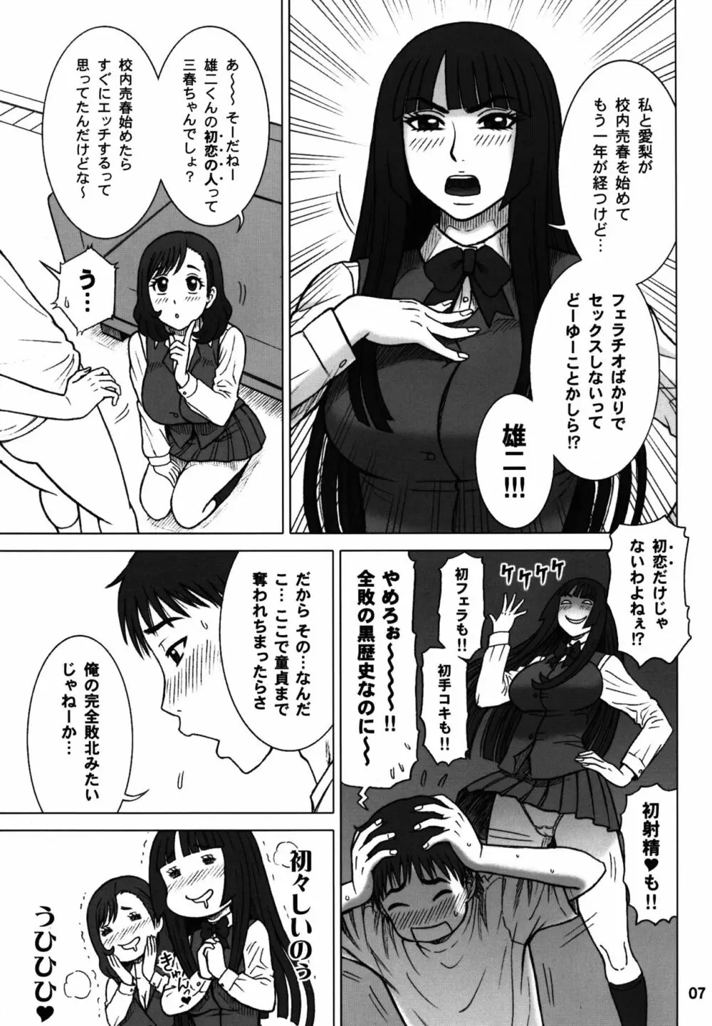 34回転 DT HUNTER-W Page.6