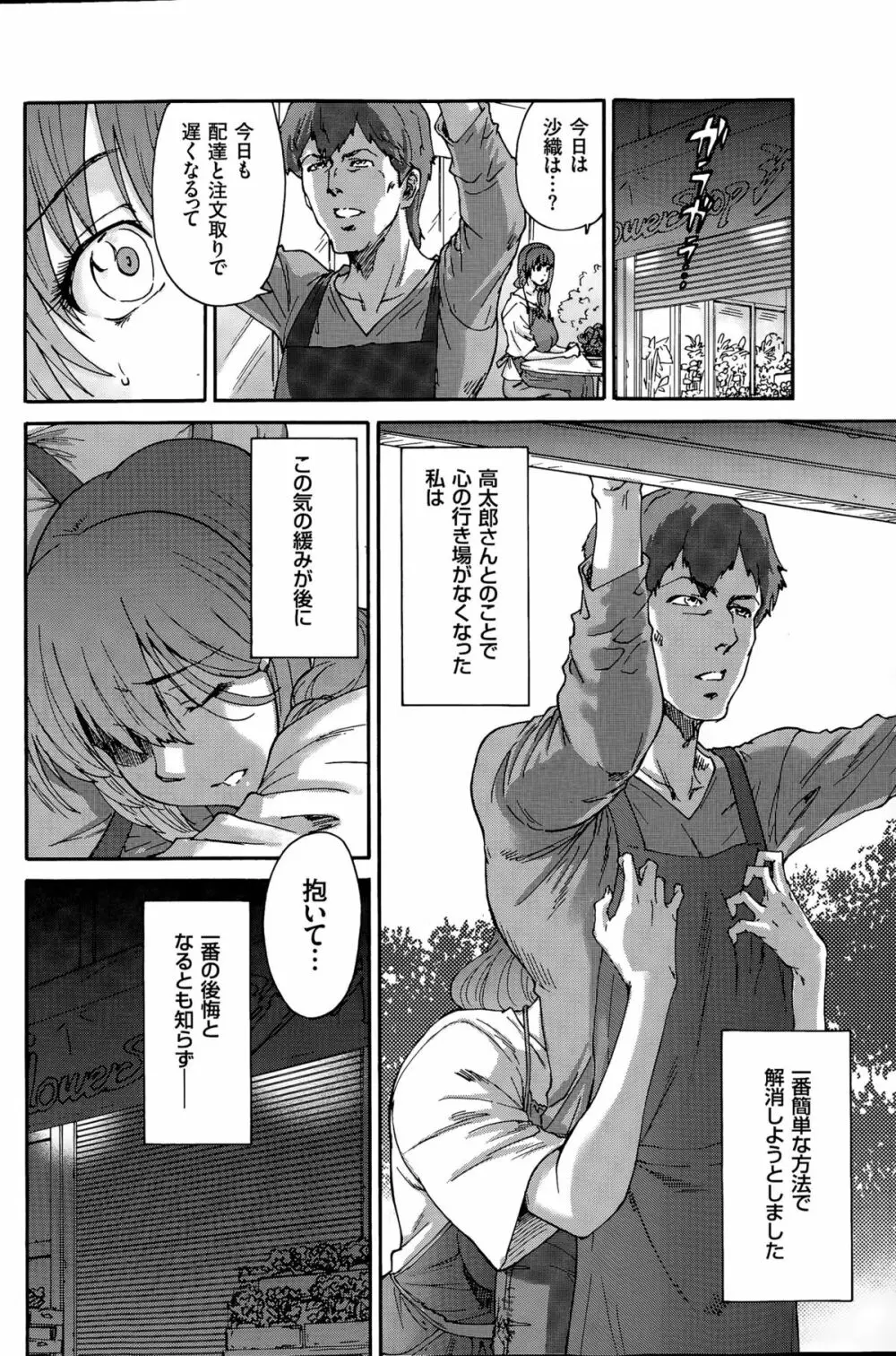 人の妻 第1-9話 Page.132