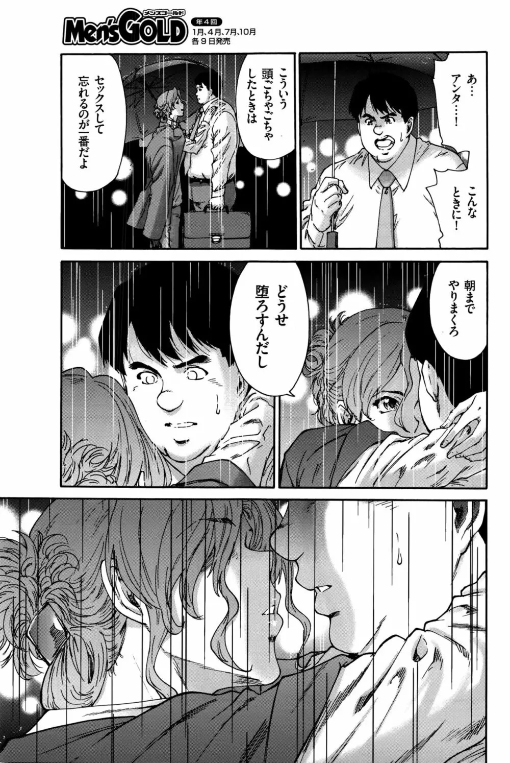 人の妻 第1-9話 Page.151