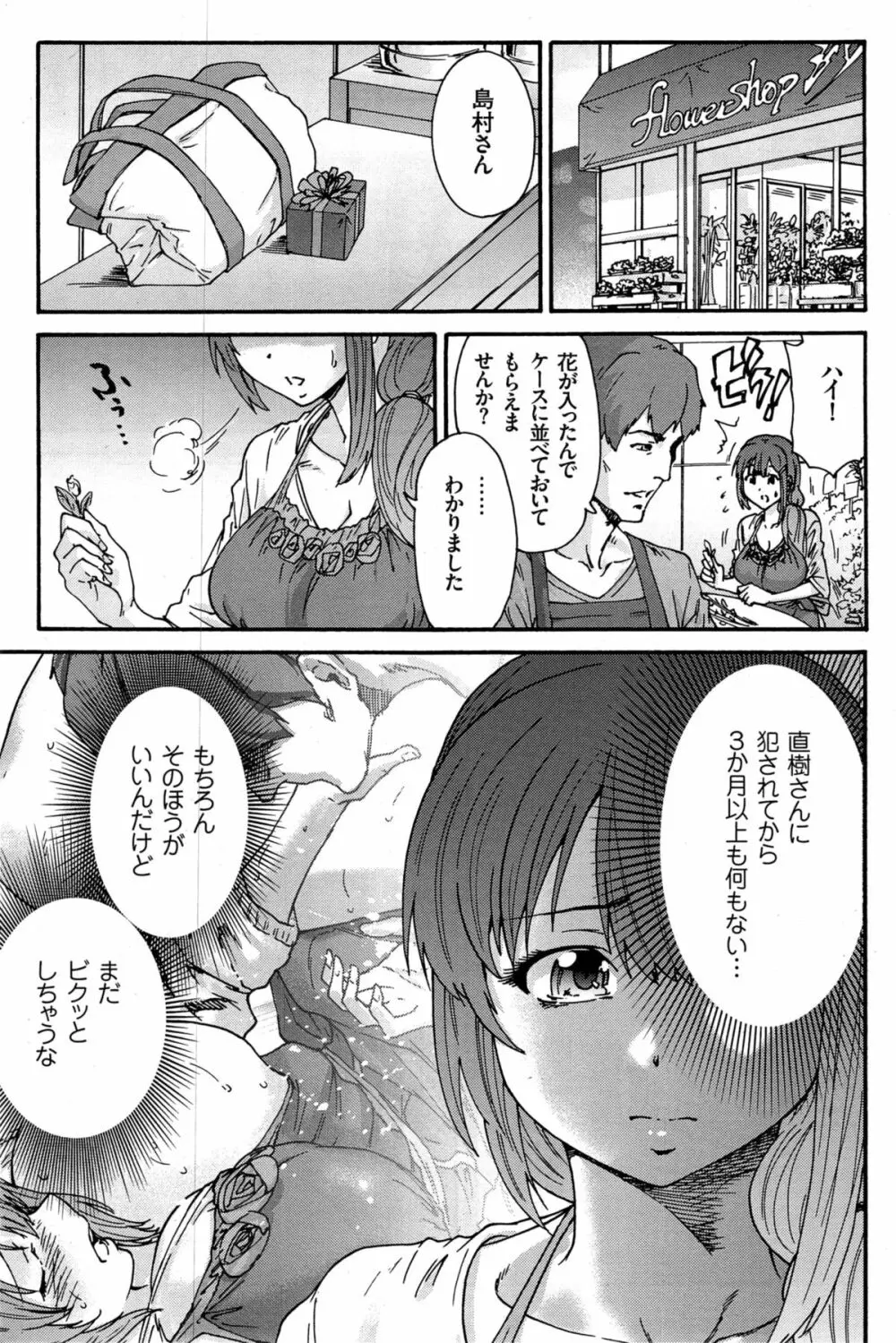 人の妻 第1-9話 Page.61