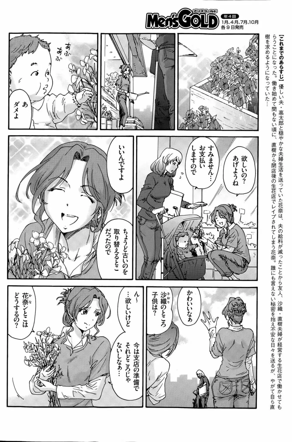 人の妻 第1-9話 Page.94