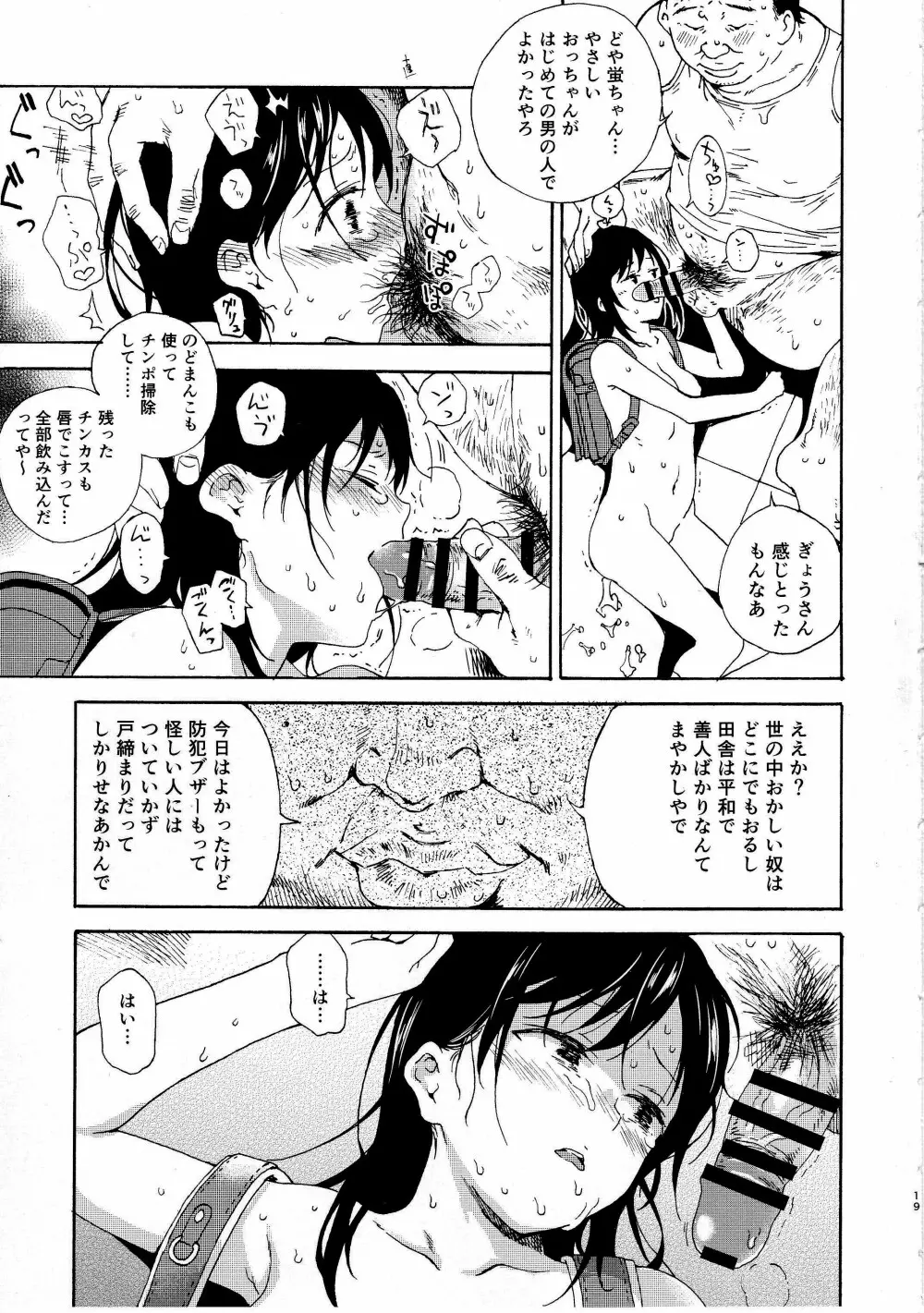 事案日和 Page.18