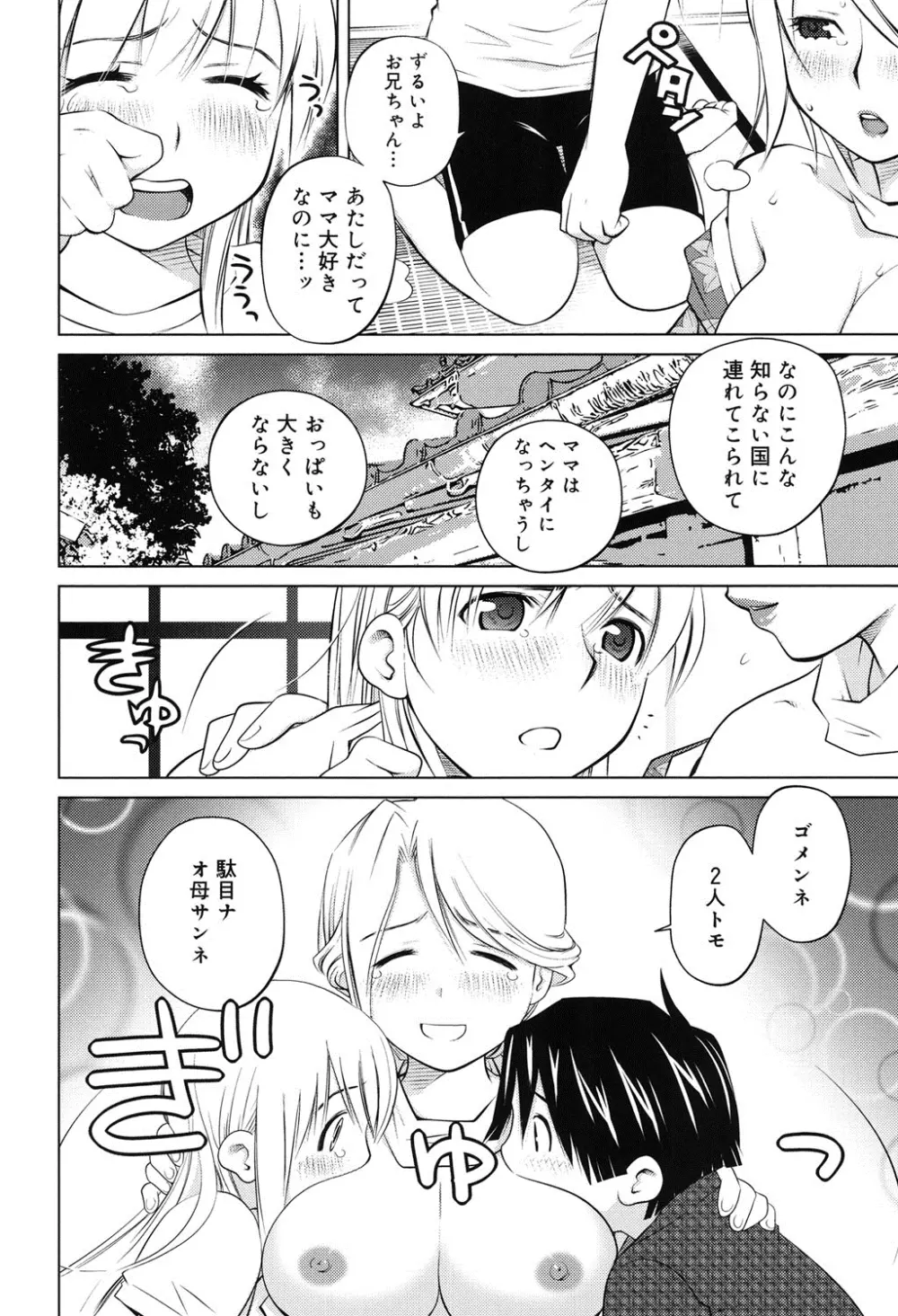 すきずむ Page.163