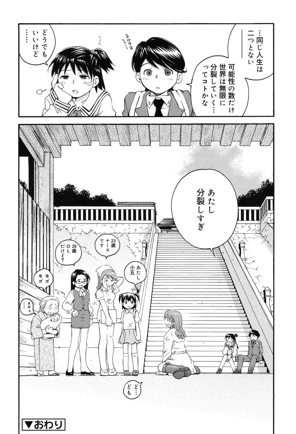 すきずむ Page.191