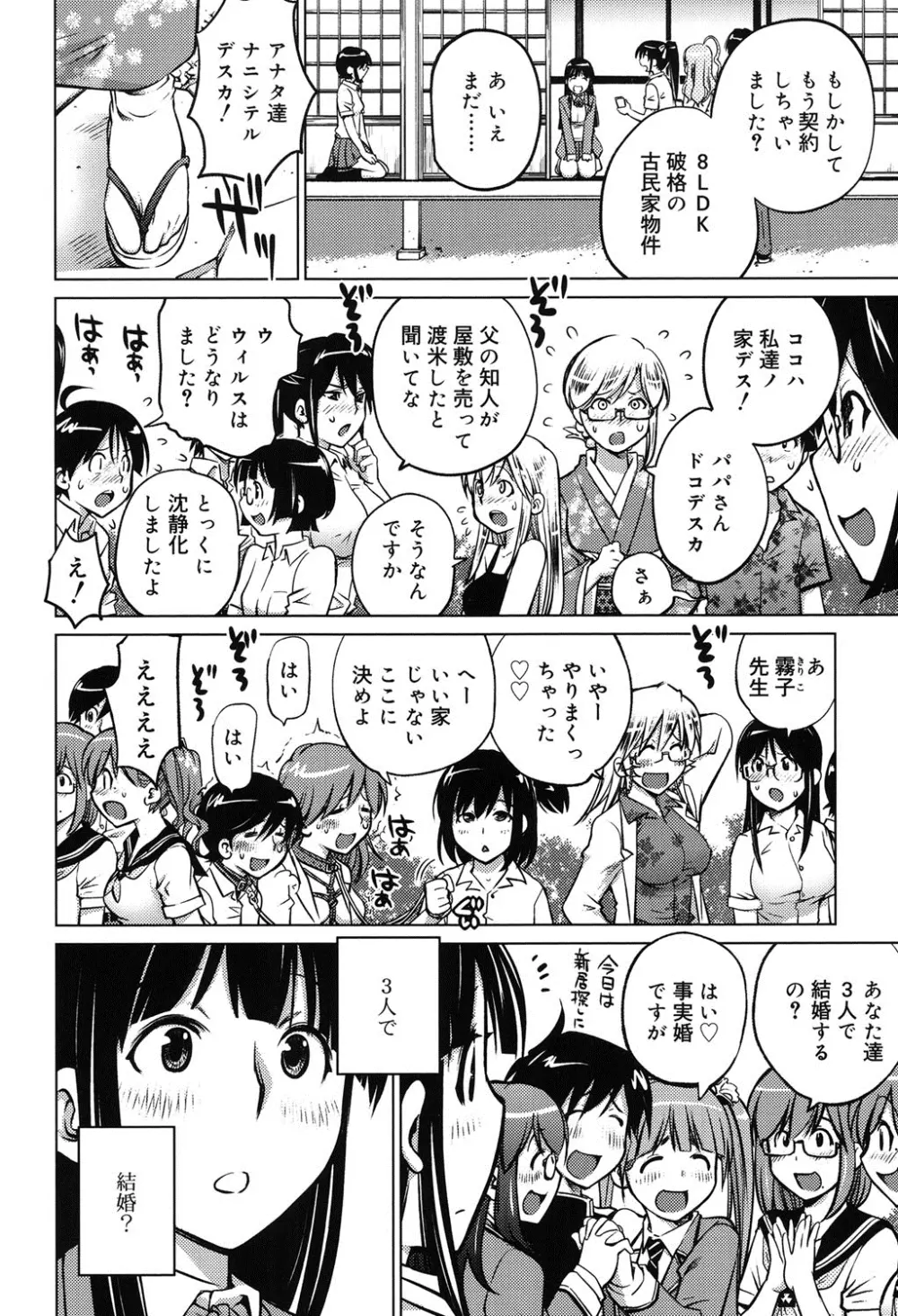 すきずむ Page.217