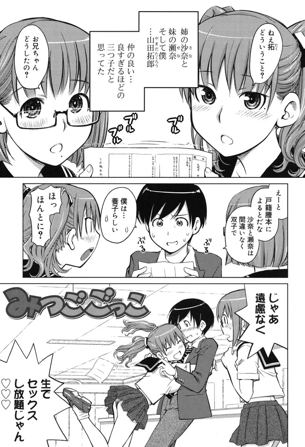 すきずむ Page.48