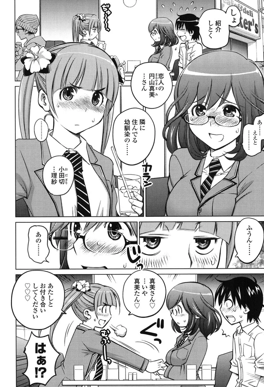 すきずむ Page.5