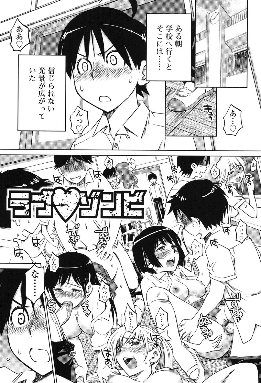 すきずむ Page.68