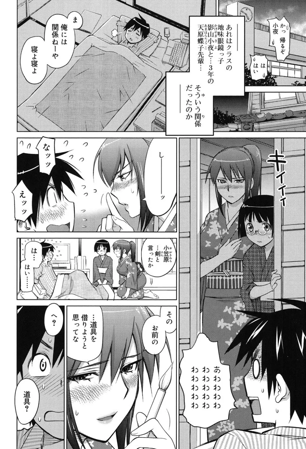 すきずむ Page.95