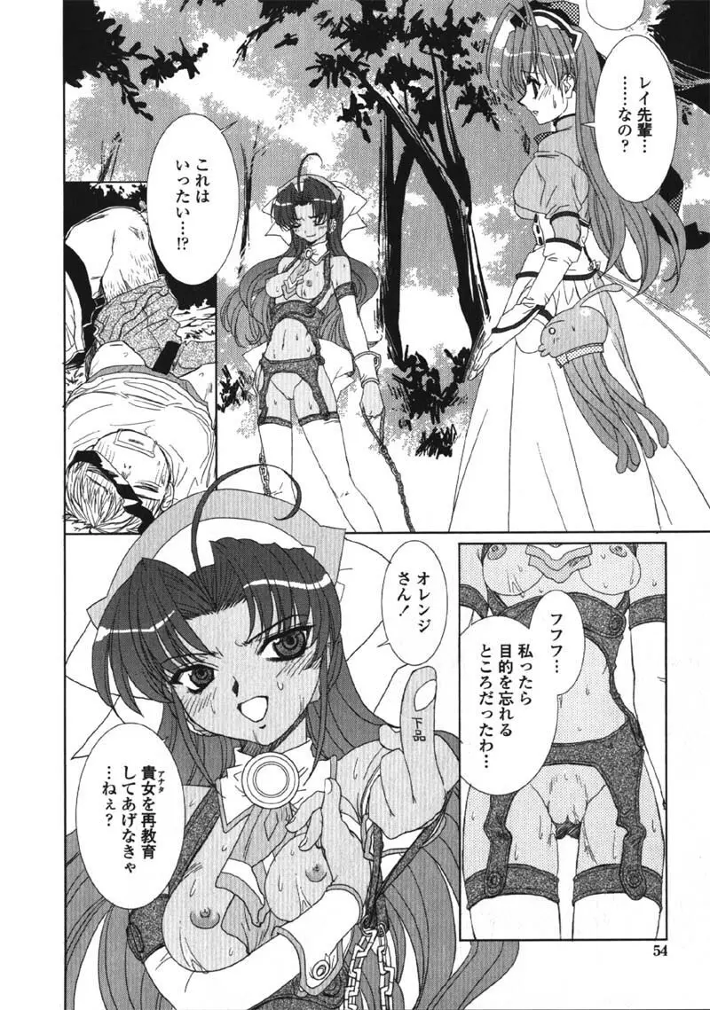 MADE IN MAID Page.54