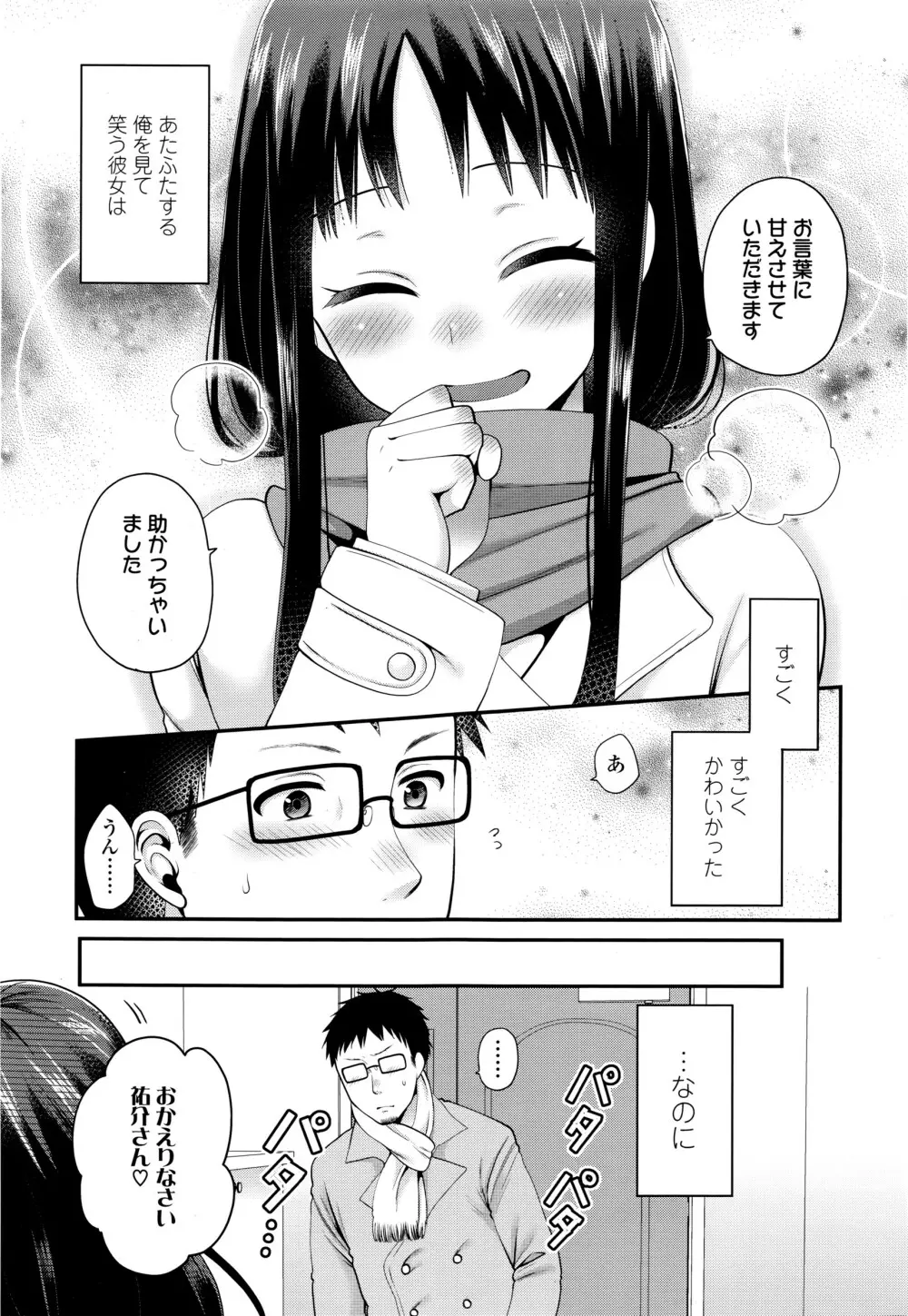COMIC 高 Vol.7 Page.346